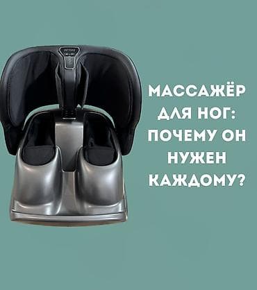 derma roller: Массажёр для ног EVOLUXE — компактное устройство для комплексного — 1