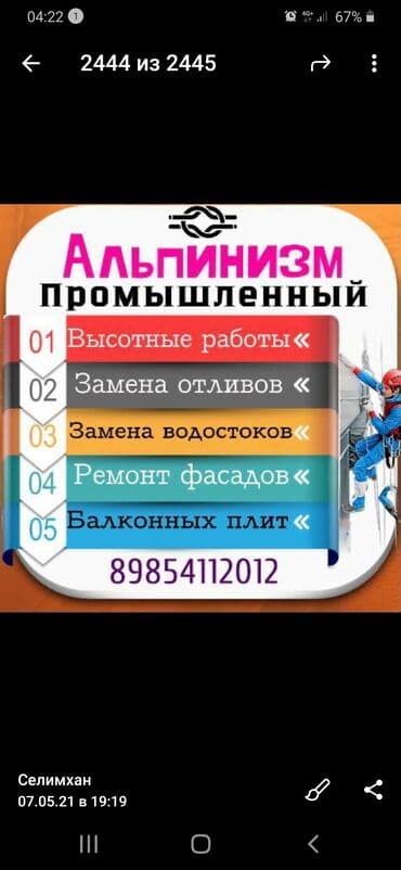 утепленные штаны: Утепление стен, Утепление окон, Утепление крышы | Утепление квартиры, Утепление цеха, Утепление офиса | Термопанели, Базальт, Пенопласт Больше 6 лет опыта — 1