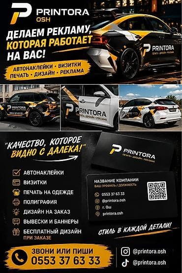 Винилография, | Наклейки