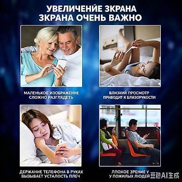 Усилитель экрана телефона – идеальный подарок для пожилых и детей! — 8