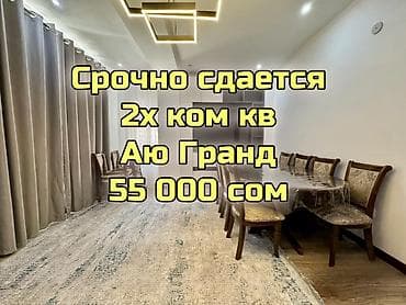 2 бөлмө, Кыймылсыз мүлк агенттиги, Толугу менен эмереги бар lalafo.kg да 2 бөлмө, Кыймылсыз мүлк агенттиги, Толугу менен эмереги бар