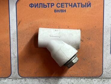 продажа фильтров для очистки воды: Сетчатый фильтр белого цвета, предназначенный для очистки воды от — 1