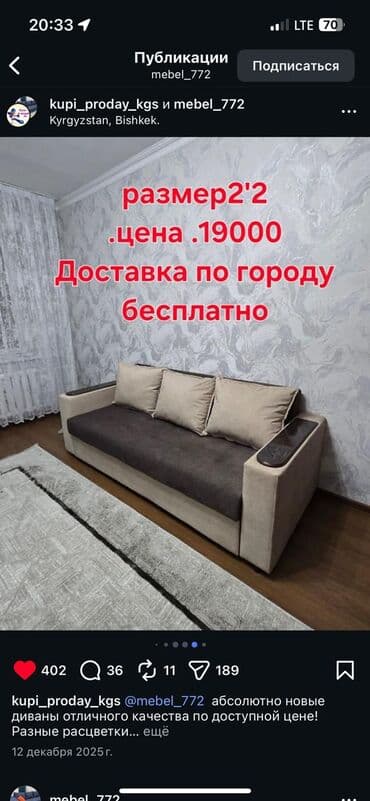 жаны дивандар: Түз диван, Жаңы, Үч кишилик — 5