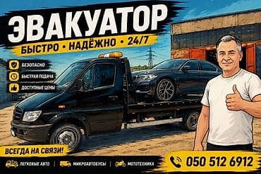 С лебедкой, С манипулятором, Со сдвижной платформой