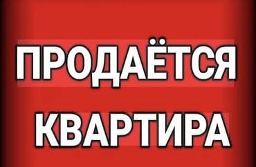Недвижимость: 1 комната, 25 м², 2 этаж, Старый ремонт — 1
