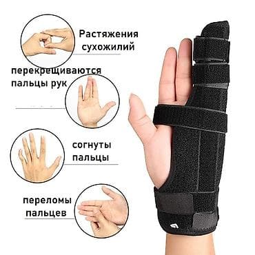 Спецодежда: Ортез на мизинец с фиксацией 4 и 5 пальца Назначение: - Иммобилизация — 2