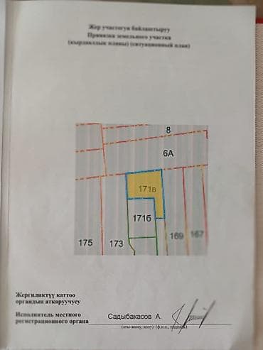 новопавловка заря дом: 4 соток, Для строительства, Красная книга — 4