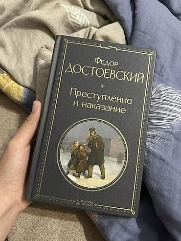 ну: Классика, На русском языке, Платная доставка — 3