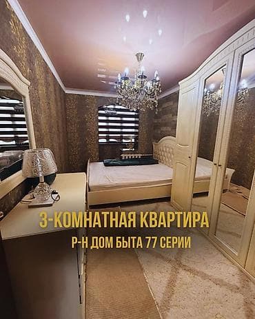 3 комнаты, 101 м², 4 этаж