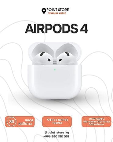 dj controller: Беспроводные наушники-вкладыши, Apple, AirPods 4, Новый — 2