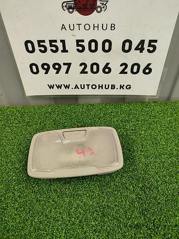 машина салон: Салонное освещение Hyundai Б/у, Оригинал — 1