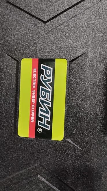 животные для дома: Барана стрижка кой кыркан машинка туросвый доставка по городу — 3