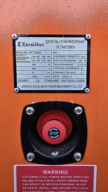 excalibur: Генератор, Новый, В наличии — 6