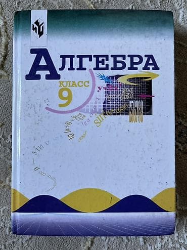 электронный китеп 6 класс: Набор учебников для 7–9 классов: 1) Информатика, 7–9 класс. Учебное — 3