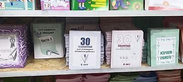 solutions elementary: Учебные пособия и тетради для школьников и дошкольников Что — 10