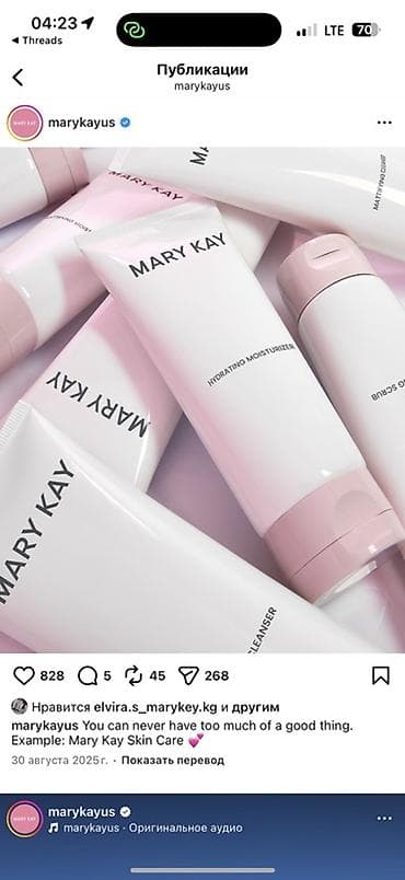 тюбики: Наборы и средства по уходу за кожей Mary Kay - Линейка Clinical — 1