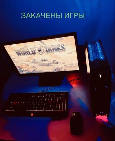 игровые процессоры: Компьютер, ядер - 4, ОЗУ 8 ГБ, Игровой, HDD + SSD — 2