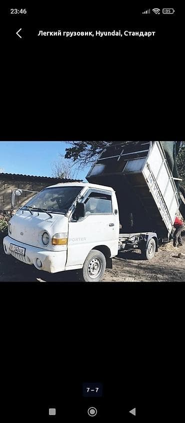 Грузовик, Hyundai, Стандарт, 3 т, Б/у