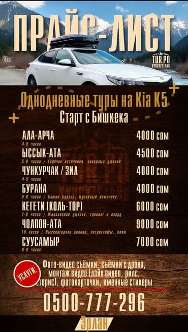 профессиональная чистка зубов бишкек цена: Здравствуйте дорогие друзья и гости а также любители дальних дорог! — 1