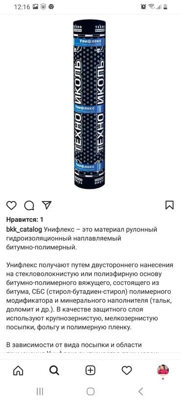 пена утепления: Теплоизоляция!!!Утепление!!Утеплитель!!!Базальт!!!Базалит!!!Мин.Вата!! — 26