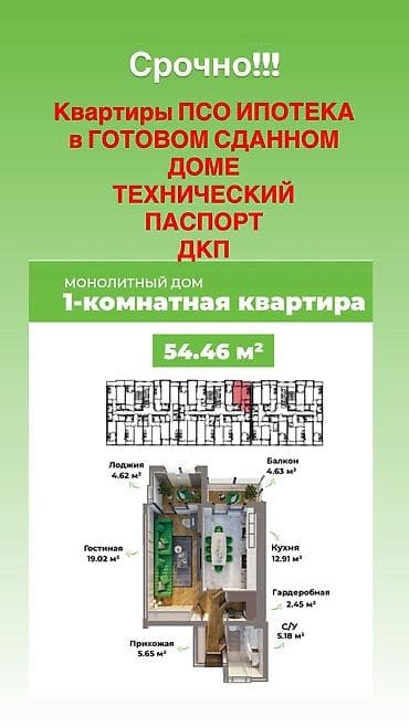 1 комната, 55 м², Элитка, 16 этаж, ПСО (под самоотделку) — 1