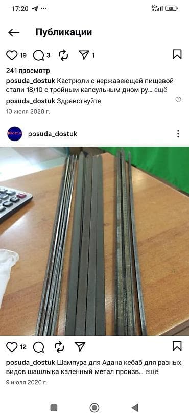 каф марям: Профессиональное кухонное оборудование и инвентарь для общепита: - — 3