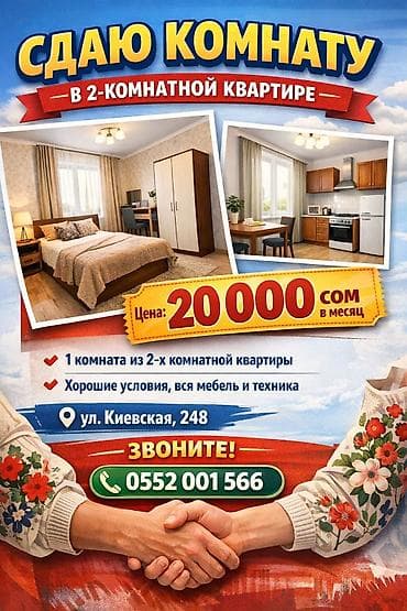 2 комнаты, Собственник, С подселением, С мебелью частично