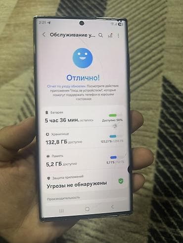 Samsung Galaxy S22 Ultra, Б/у, 256 ГБ