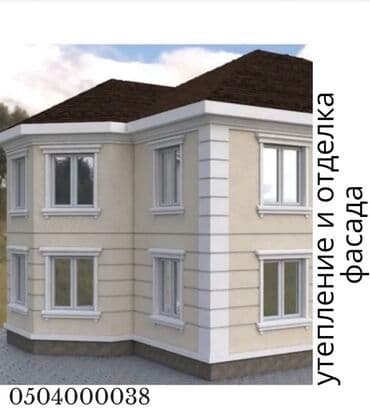 Дизайн, проектирование: Отделка фасада под ключ утеплённые травертин,текстура, декор, сары таш — 1