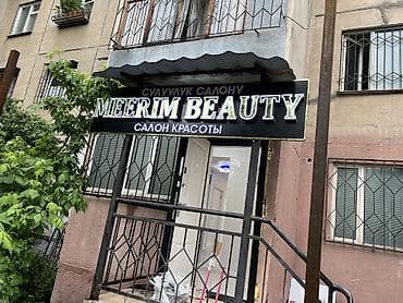 вакансия парикмахер: Аренда кабинетов в салонах красоты, 50 м², Для бровиста, Для визажиста, Для лешмейкера — 3
