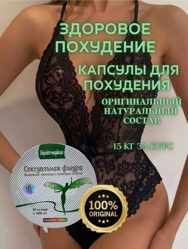 black panther капсулы для похудения отзывы: Средство для похудения, Растворимые напитки — 1