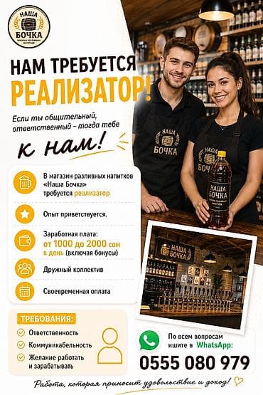 химчистка потолка: Требуется Продавец-консультант График: Два через два, % от продаж, Полный рабочий день — 1