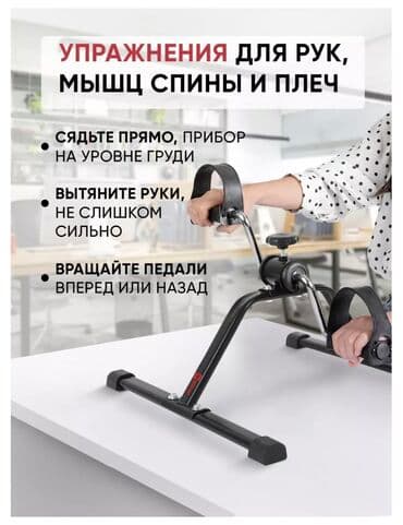 купить настольный теннис бу: FAMILY SPORT Велотренажер складной подойдет для каждого кто следит — 6