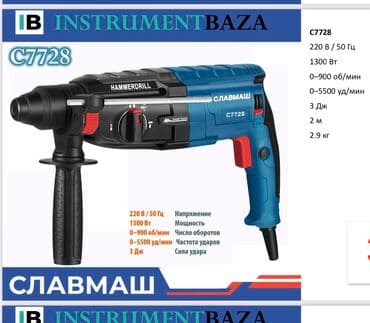 Перфоратор, Новый, Самовывоз, Бесплатная доставка, Платная доставка