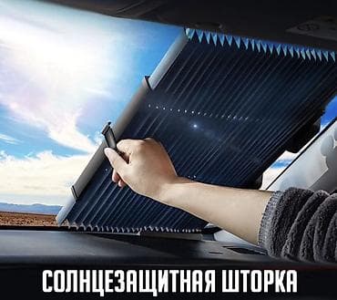 mini coper: Солнцезащитная шторка для лобового стекла автомобиля (гармошка) Цвет — 1