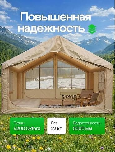 Спорт жана эс алуу: Надувная туристическая палатка Размер: ?210 см - Просторная площадь — 2