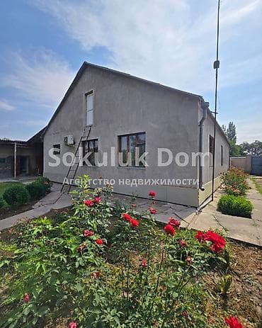 🏠Продается дом с. Сокулук, 🟡Комнаты: 5 🟡Участок: 20 соток