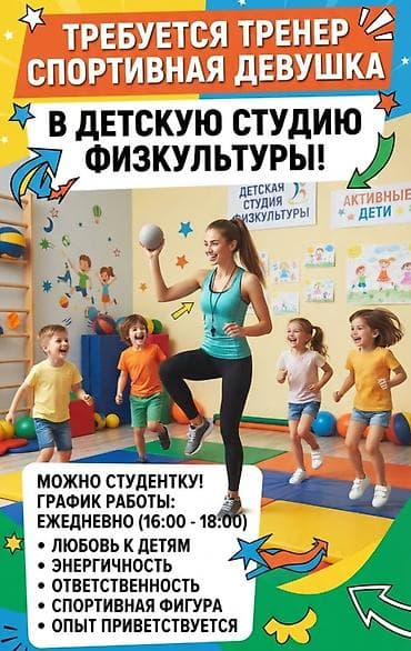 Тренер. 1000 мелочей at lalafo.kg Тренер. 1000 мелочей