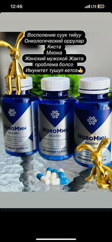 Комплекс витаминов, Для укрепления иммунитета, Siberian Wellness, Универсальный, Капсулы