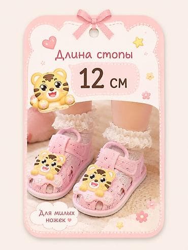 Детские сандалии для девочки
