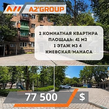 2 комнаты, 41 м², 1 этаж, Косметический ремонт