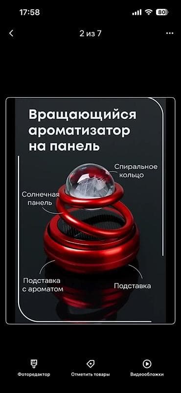 налобный фанарик: Вращающийся автомобильный ароматизатор на панель - Тип: ротационный — 1