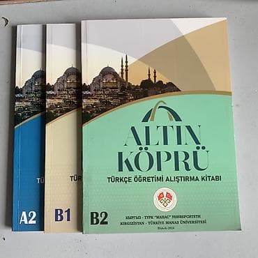 Учебники: ALTIN KÖPRÜ – комплект учебных пособий по турецкому языку - Серия — 1
