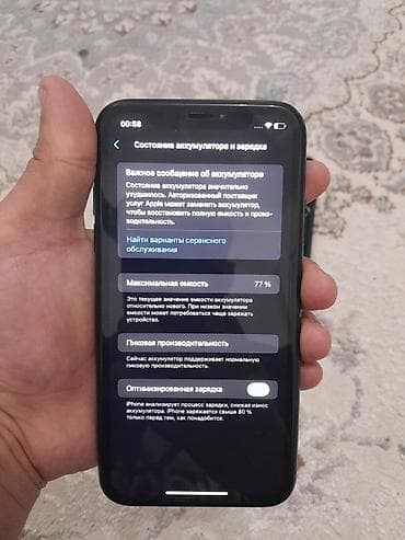 aifon x: IPhone Xr, Б/у, 64 ГБ, Черный, Защитное стекло, 77 % — 5