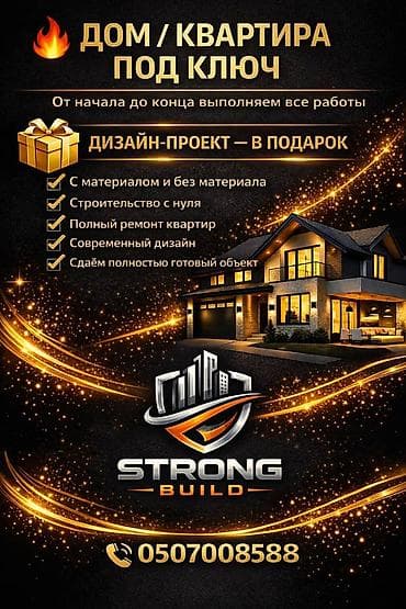 ихлас строительная компания: Строительные работы под ключ Комплексные услуги: - Кладка газоблока - — 1