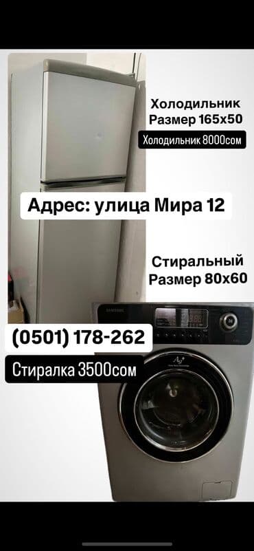 Холодильник Atlant, Б/у, Двухкамерный, 50 * 165 * 40