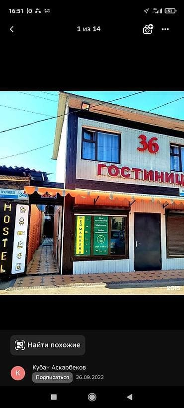 ds 160: Хостел! тынч таза. шарттары менен. день 1500. ночь 1800. койка место — 8