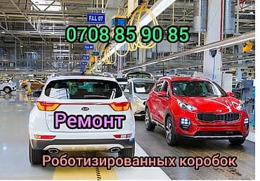 самодельный жатка: Ремонт механических - роботизированных коробок передач Запчасти в — 1