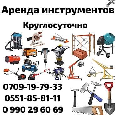 жумуш кладка: Ижарага берүү — 3
