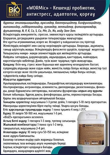 Все для дома и сада: Удобрение — 4